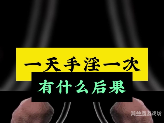 午夜性久久久性久久久久午夜新闻，性话题的深度解析