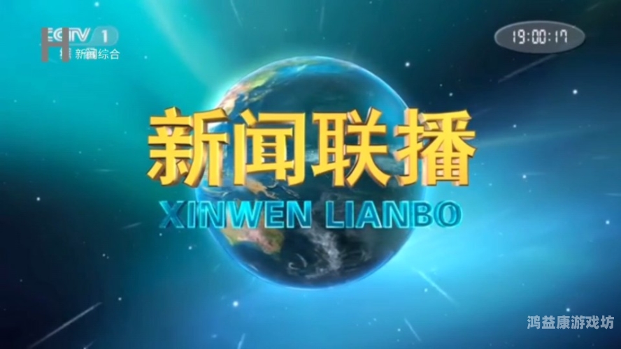 中文字幕永久视频在线看，新闻资讯网站全新上线中文字幕永久视频在线看网站