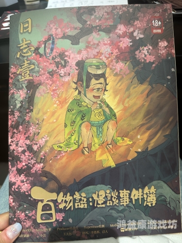 一本到国产在线精品国内在线99国产在线精品，国内在线99角色设定与文章内容