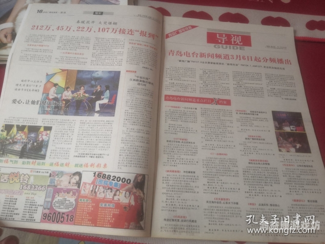 中文字幕一区二区5566中文字幕一区二区，5566系列新闻资讯