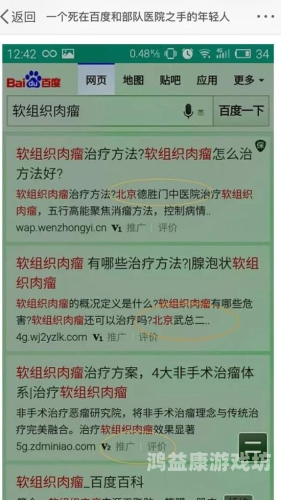 百度搜索，新闻资讯，人委无码现象揭秘