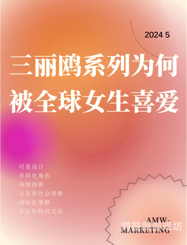 超碰熟女粉色99，时尚与情感的完美融合超碰熟女粉色358