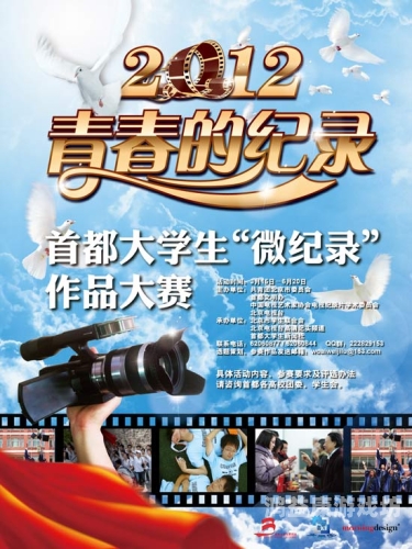 国产大学生真实视频在线国产大学生真实视频在线，展现青春活力与成长之路