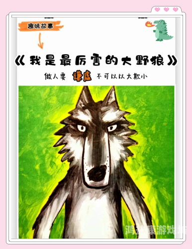 亚洲精品第一国产野狼亚洲精品第一国产野狼，神秘野狼国度的传奇故事