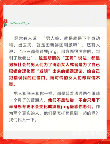 真实出轨炮战，揭秘出轨背后的真相出轨爆料