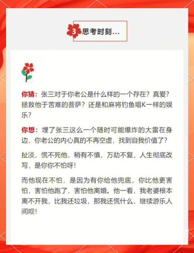 真实出轨炮战，揭秘出轨背后的真相出轨爆料