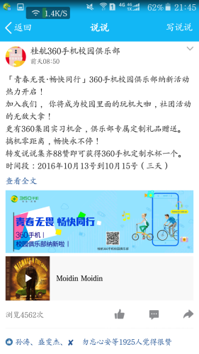 国产手机在线热潮，消费者热情高涨