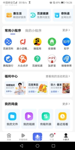 新闻资讯，百度搜索热门角色设定中文在线4月16日涨幅5%