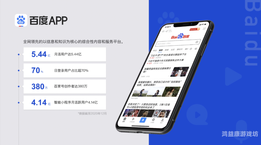 新闻资讯，百度搜索热门角色设定中文在线4月16日涨幅5%