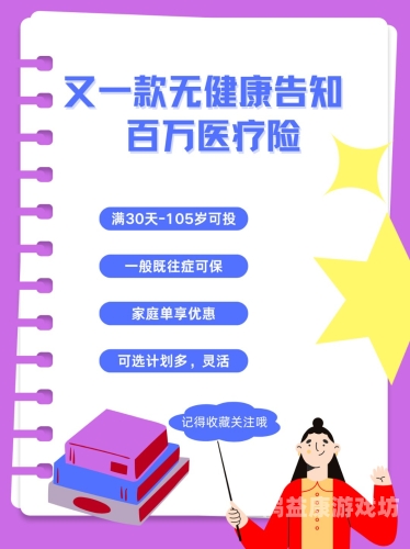 亚洲免费医疗资源共享，人人享有水蜜桃在线播放国产化