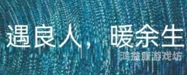 好吊妞在线免费观看，探索网络视频的无限魅力好吊是什么意思网络词