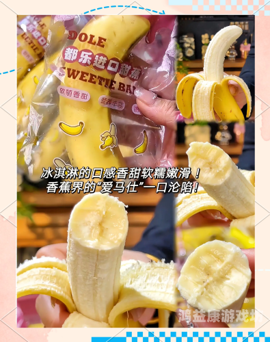 亚洲欧美综合香蕉亚洲欧美综合新闻，香蕉产业的新机遇与挑战