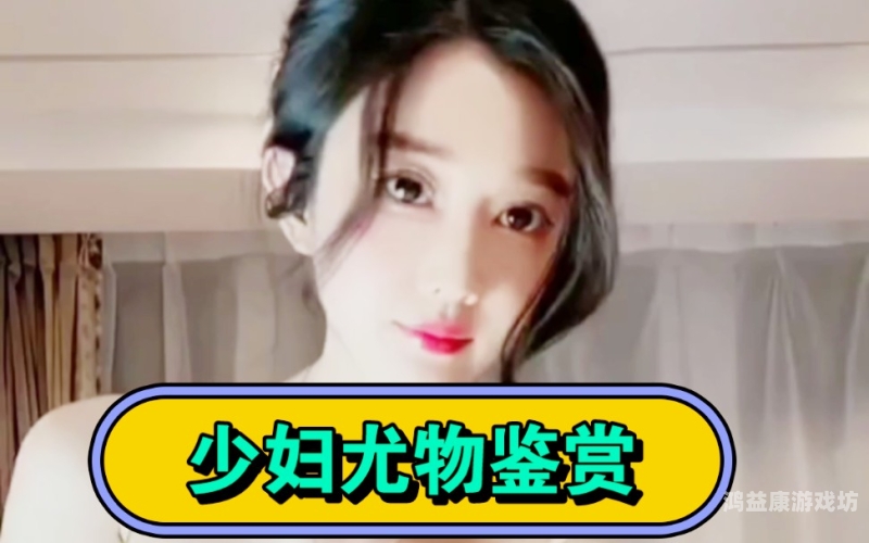 日本人妻少妇一区二区三区日本风情，一区少妇与三区妻的独特故事