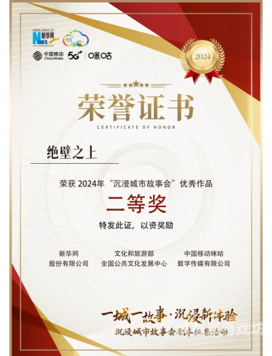 亚洲天堂在线2024，探索未来旅游新篇章