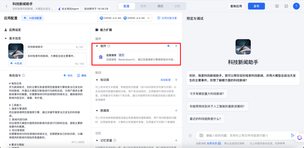 百度搜索新闻资讯，无码高清中文字幕内容