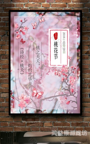 久久综合网天天桃花网综合新闻，久久综合网深度解析与天天桃花网特色介绍