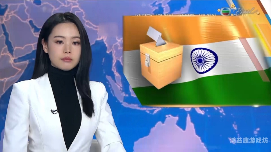 亚洲、欧洲视频在线播放，新闻资讯热点解读