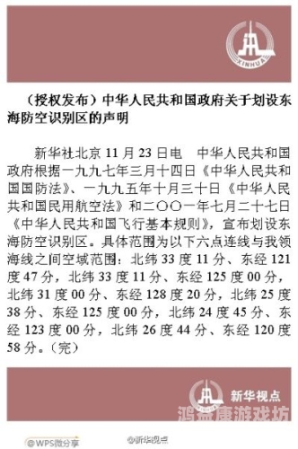 日一区二区三区特色新闻资讯 一区二区