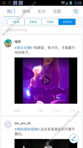 97sese超碰百度搜索热门文章，97sese超碰