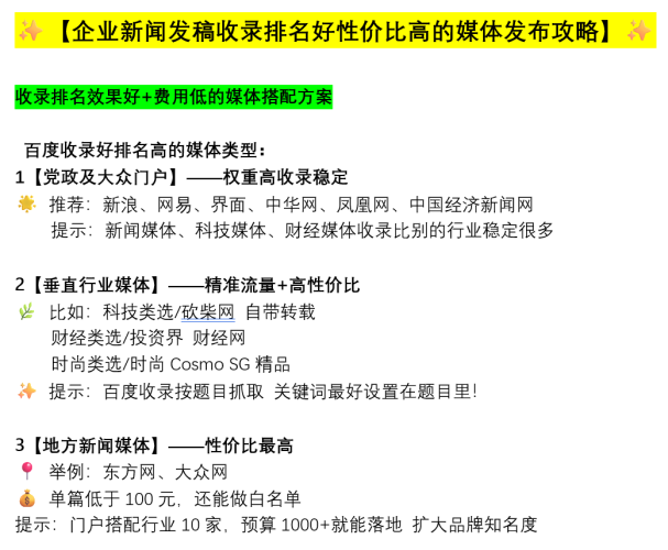 百度搜索收录，新闻资讯网站角色设定，无码中文日韩欧风格新闻稿无码中文日韩欧美剧情传媒