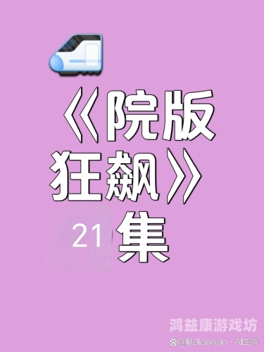 天天躁狠狠躁狠狠躁夜夜躁夜夜躁动，都市夜生活新篇章