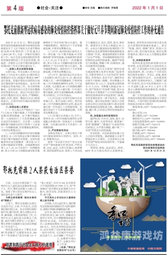 欧美一级在线2022一区二区，全球瞩目新闻资讯