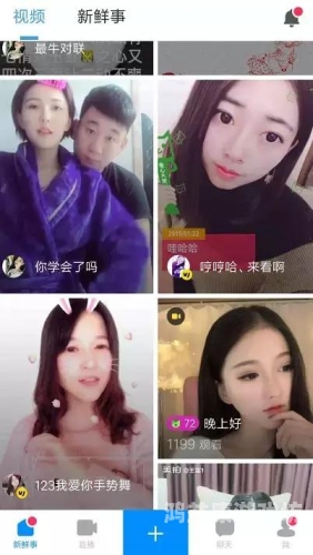 97超碰天天碰人人网，社交媒体新风潮97超碰天天碰人人网,久久综合
