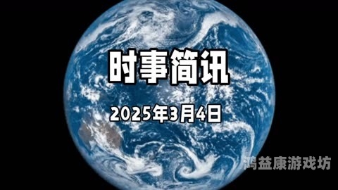 国产精品新闻资讯