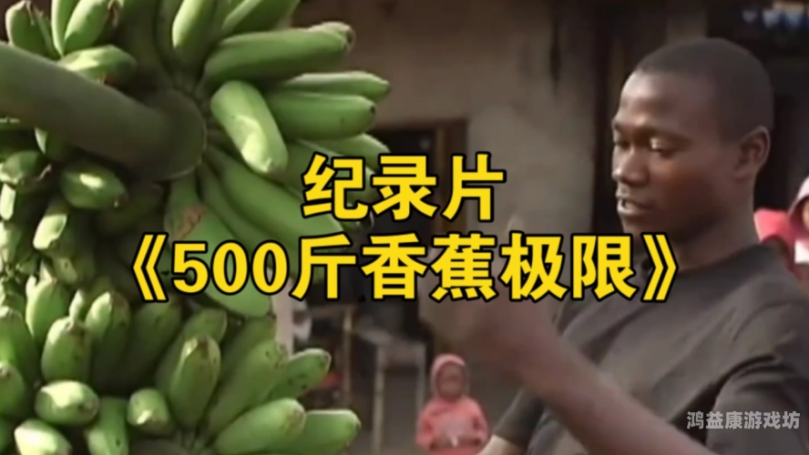 2020久久香蕉国产线看观看2020国产香蕉新闻资讯，久久香蕉的崛起之路