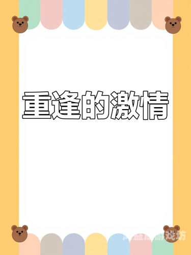 亚洲综合激情另类小说区潮喷亚洲综合激情另类小说区热潮涌动