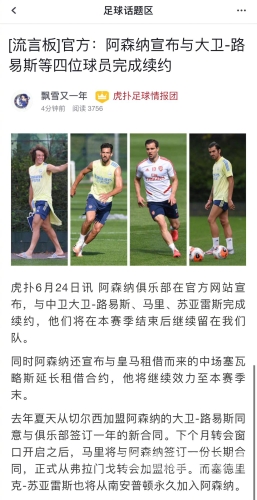 亚洲欧美在线看h亚洲欧美在线看新闻，揭秘热门话题与实时资讯