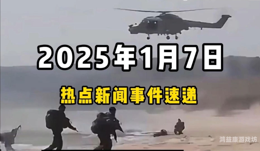 亚洲新闻资讯，欧美中文日韩新闻热点深度解析