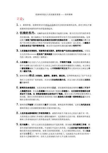 国产亚洲欧美人伦新闻，多元文化交融的新时代欧美国产亚太