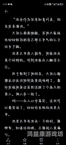 男男好大啊啊啊嗯啊弱受亚洲男男好大受文，亚洲的弱受新篇章