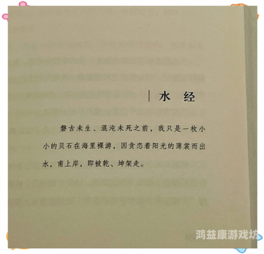嫩的都是水18p嫩水新闻，探索青春与水之间的奇妙联系