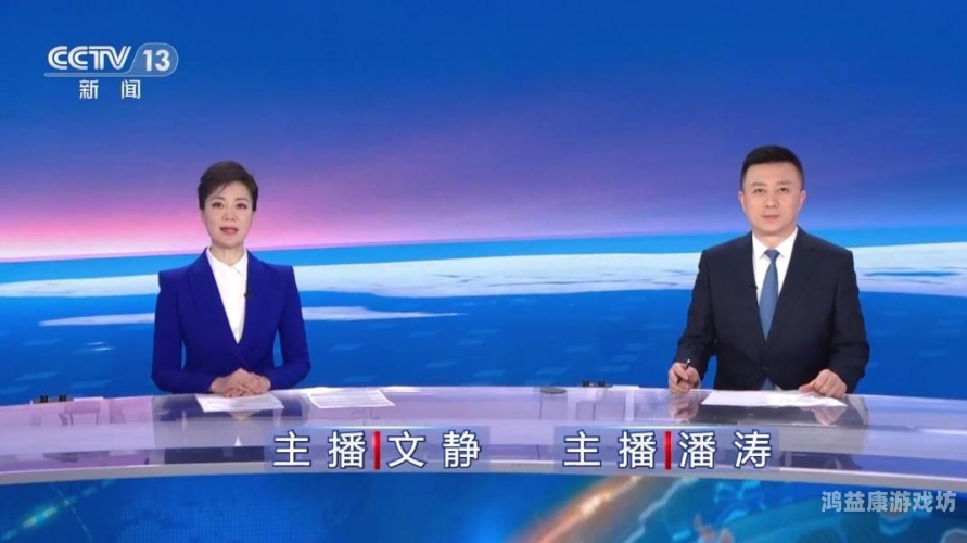 夜幕下的新闻主播，日日干夜夜的新闻资讯中文字幕免费高清电视剧网站