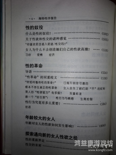 色欲之海，欧美一级性受的神秘世界