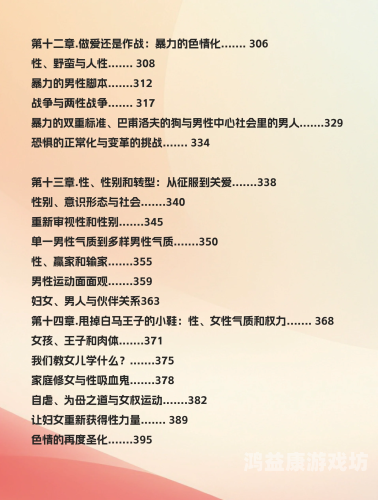 日本成人阿V免费在线，探索性探索