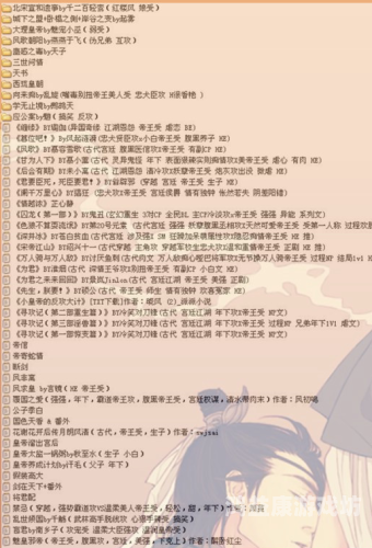 np三男一女前双后菊新闻资讯，np三男一女前双后菊揭秘