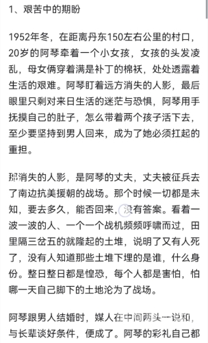 百度搜索热门文章，一级婬片试看120秒