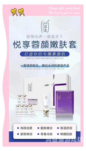 百度搜索热门文章，嫩肤新趋势，肌肤年轻化的秘密武器苹果手机官网