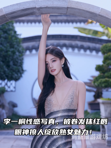 国产熟女一区二区三区五月婷，时尚与魅力并存的女性新篇章陌陌影视在线观看高清完整版