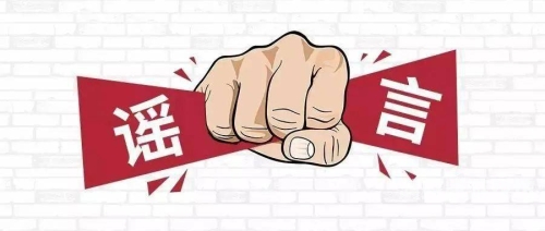 乳女教师欲乱在线观看，网络谣言与法律责任