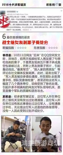 乳女教师欲乱在线观看，网络谣言与法律责任