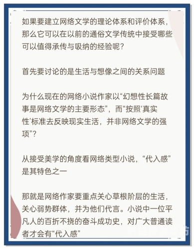 AV在线小说，引领潮流，探索网络文学新篇章av在线小说漫画
