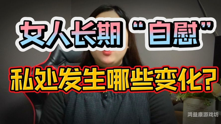 xxx国产自慰国产自慰新风潮，探索水蜜桃在线播放与隐私的新边界