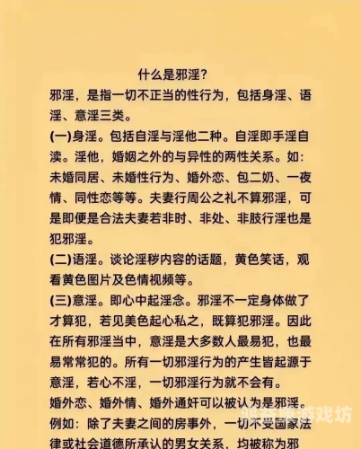 一级操比黄色视频警惕网络谣言，警惕一级操比黄色视频的陷阱