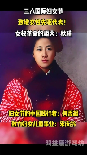 中国妇女内谢69XXXⅩ精品中国妇女内谢69XXXⅩ精品，展现女性风采与成就