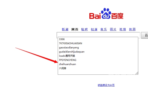 百度搜索热门文章，黑人一级婬片40厘米黑人级别