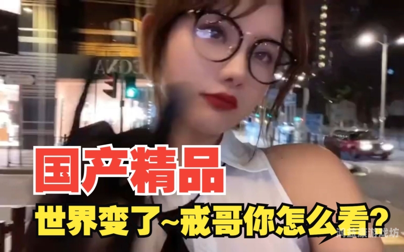 国产精品偷窥熟女精品视频国产精品偷窥熟女视频引热议，揭秘背后的故事与影响
